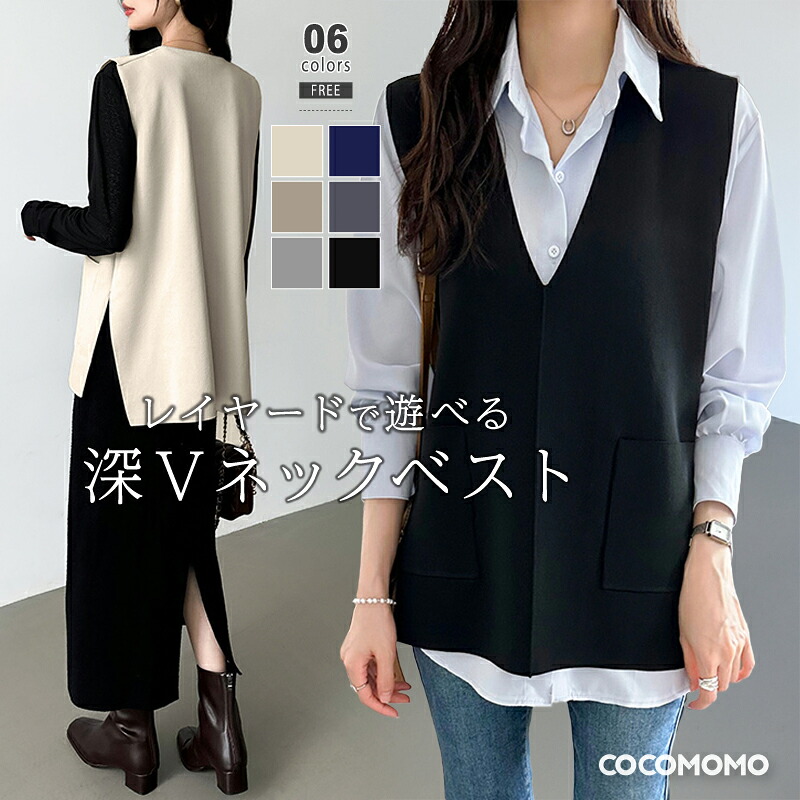 【4/13！クーポンで2,990円】 ベスト レディース おしゃれ vネック ジレ きれいめ ロング ニット ニットベスト 深vネック ゆったり 大きいサイズ 体型カバー トップス ニットジレ スリット ノースリーブ オフィス オフィスカジュアル 重ね着 春 秋 冬 韓国 cocomomo