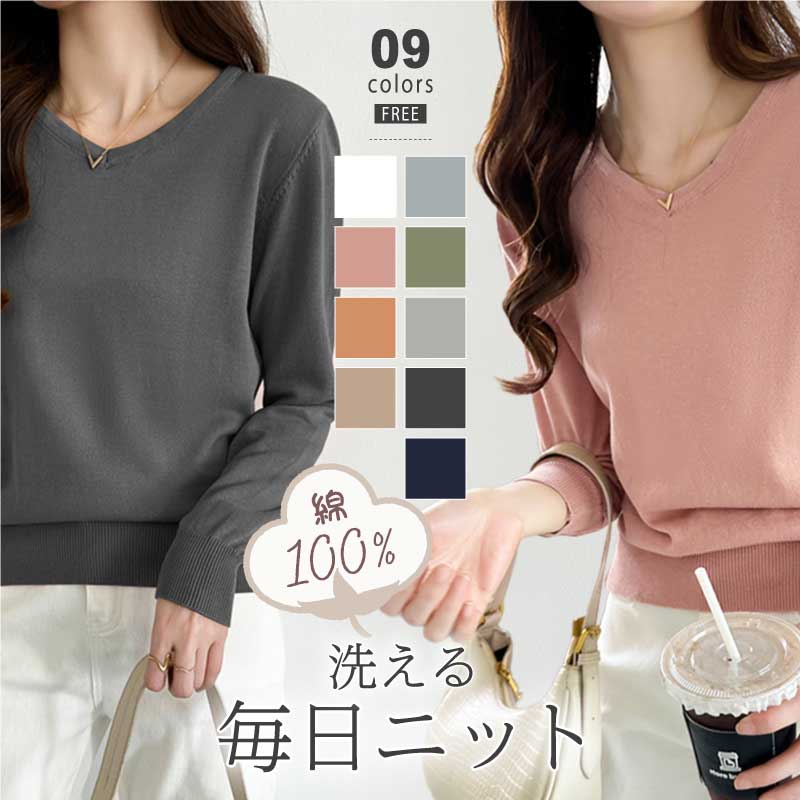 楽天市場】【OUTLET！クーポンで1,476円】 ニット Vネック