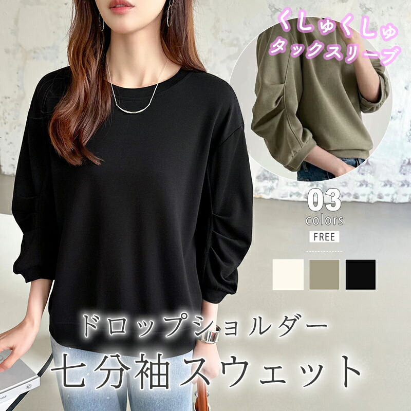 楽天市場】【OUTLET！クーポンで2,848円】 トレーナー