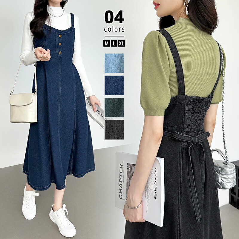 【4/12！クーポンで3,750円】 ワンピース ジャンパースカート デニム キャミワンピ ロングワンピース レディース デニムワンピース キャミワンピース ノースリーブ オールインワン ミモレ ワンピ リボン デニムキャミ ジャンスカ 金ボタン 重ね着 春 夏 秋 冬 cocomomo