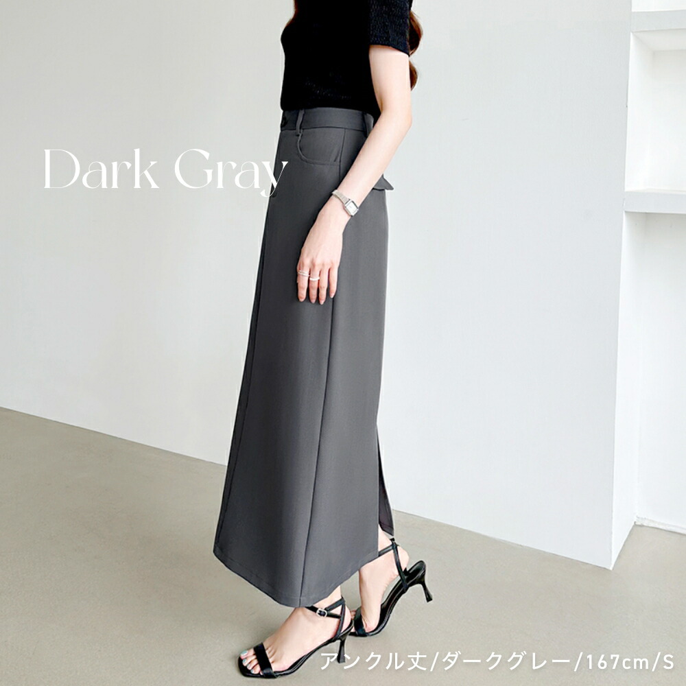 9/7！クーポンで2,990円】 ロングスカート タイト ナロー