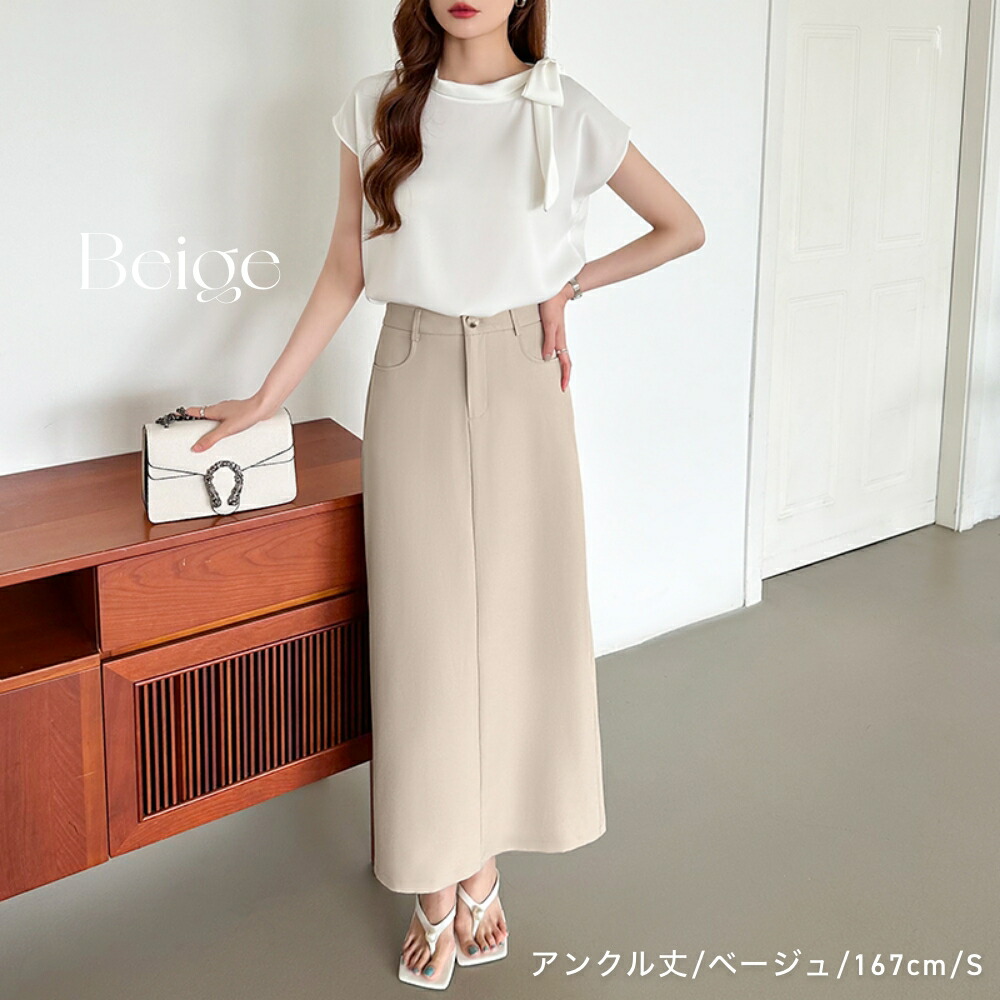 8/5！クーポンで2,990円】 ロングスカート タイト ナロー