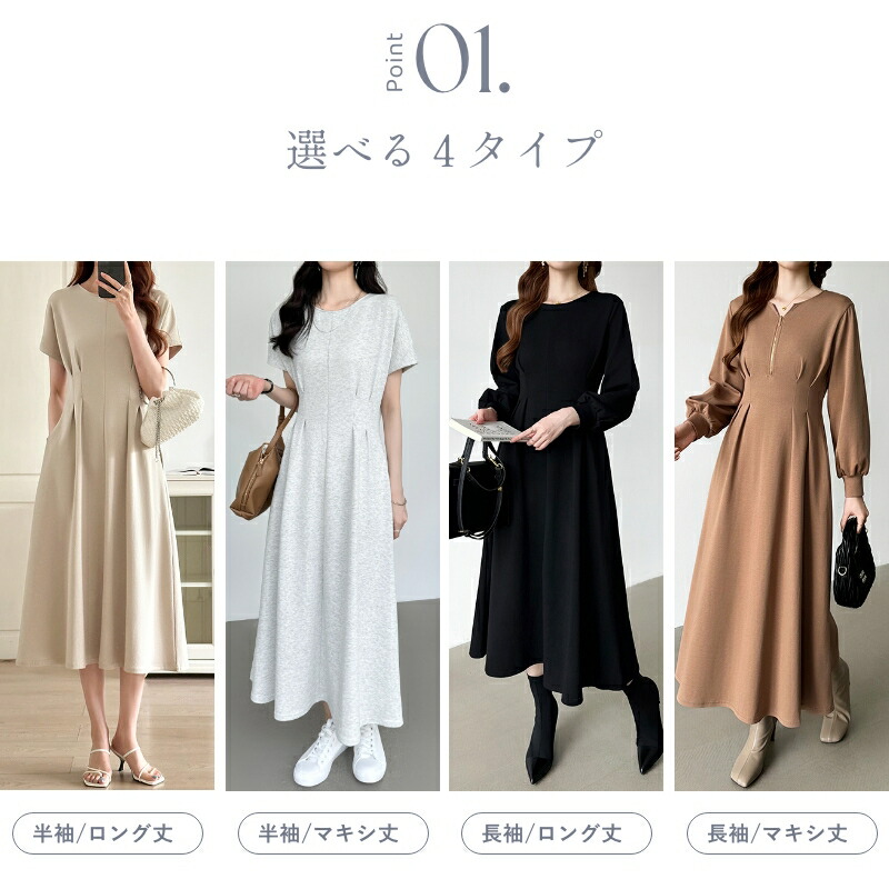 1/8！クーポンで3,280円～】 ウエストタックワンピース 前後2way