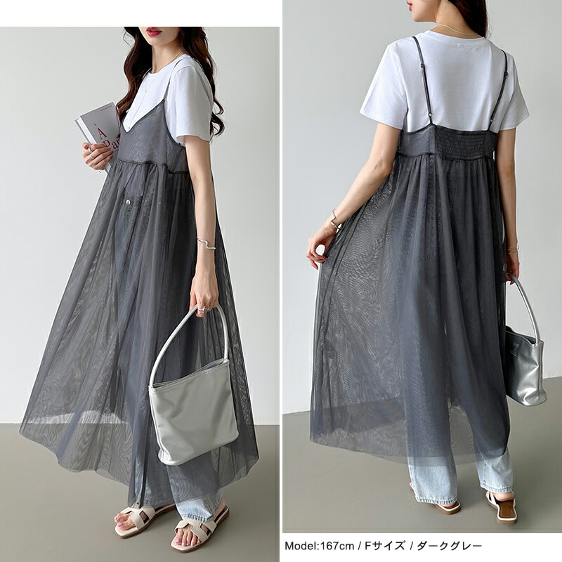 OUTLET！クーポンで1,856円】 チュールキャミワンピース チュール