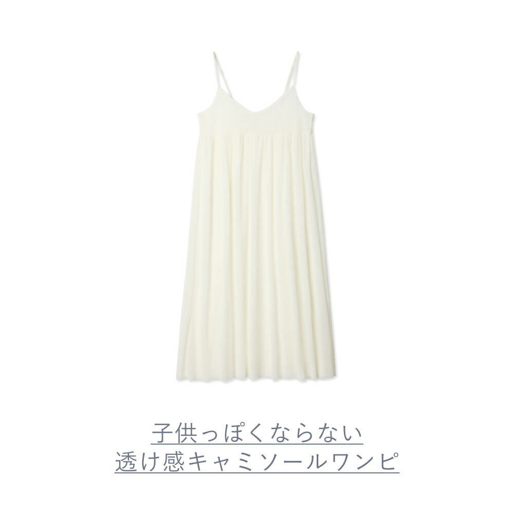 OUTLET！クーポンで1,856円】 チュールキャミワンピース チュール