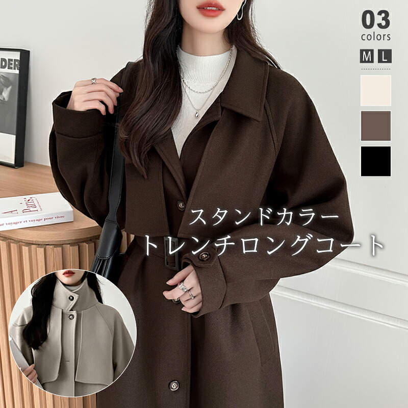 【OUTLET！クーポンで5,944円】 コート ロングコート 2way スタンドカラー レディース きれいめ ベルト付き 暖かい ロング アウター スタンドカラーコート 大きいサイズ ボリューム袖 羽織り フォーマル ジャケット オフィス オフィスカジュアル 秋冬 秋 冬 cocomomo
