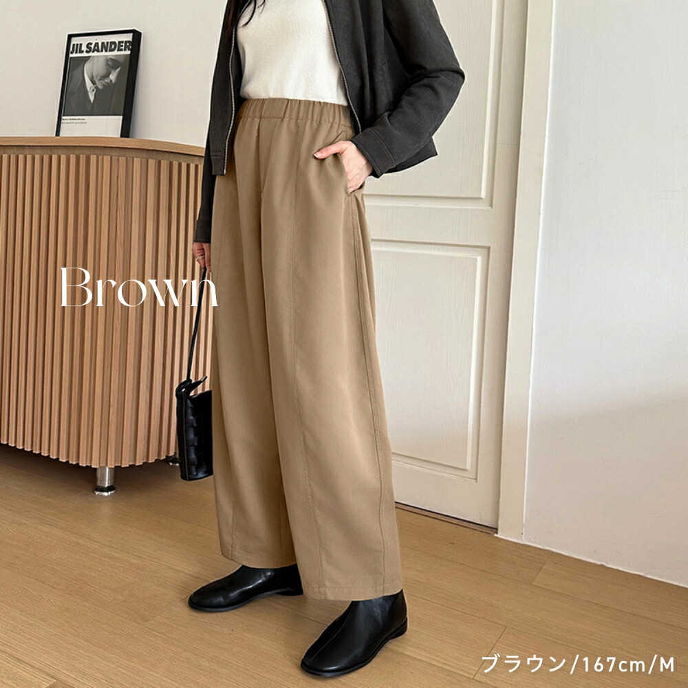 1枚2,790円！2枚購入クーポンで】 ワイドパンツ コクーンパンツ