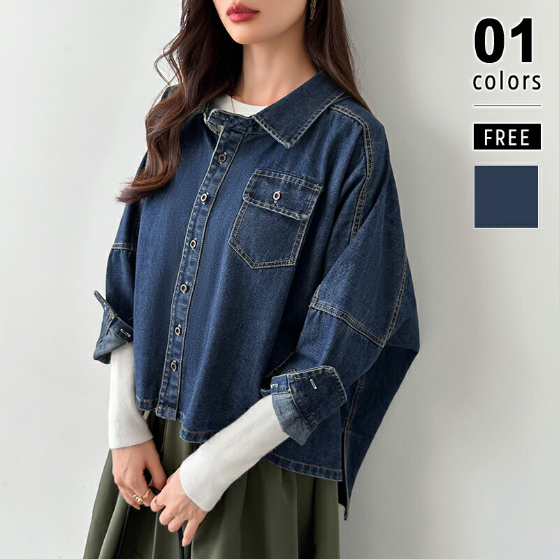 楽天市場】【OUTLET！クーポンで1,914円】 デニムシャツ