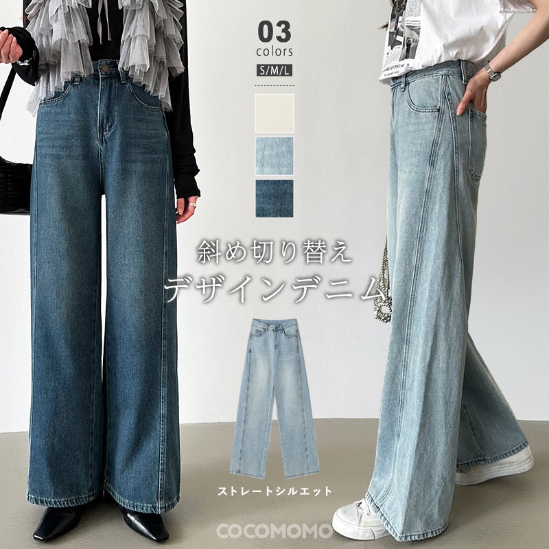 予約】505ZX ルーズストレート ヴィンテージ デニムパンツ