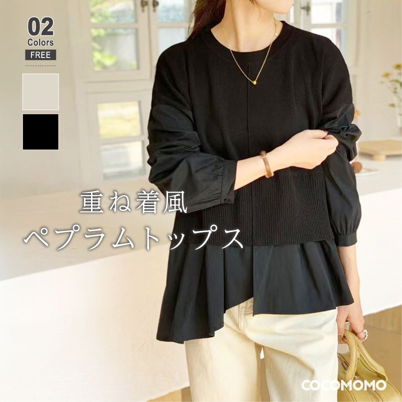 楽天市場】【4/25！クーポンで3,010円】 フリルカットソー