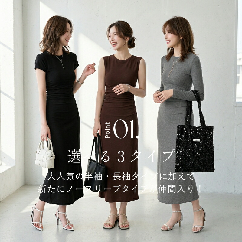 【23:59まで！クーポンで2,421円〜】 ワンピース ウエストギャザー Tシャツワンピース ノースリーブ 半袖 長袖 ロング タイト tシャツ レディース 着痩せ タイトワンピース ロングワンピース きれいめ カジュアル クルーネック tシャツワンピ 大人 春夏 春 夏 秋 cocomomo