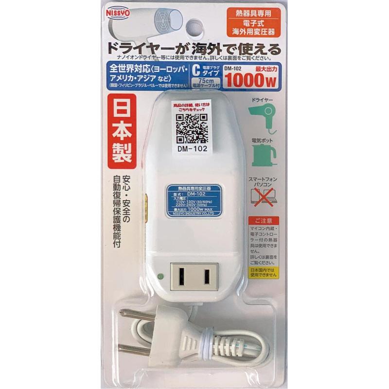 楽天市場】日章工業 変圧器 海外 旅行用 熱器具専用 AC110V~AC130V(50