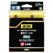 サン電子 室内ブースタ CS・BS UHF増幅 TCU-K18DP