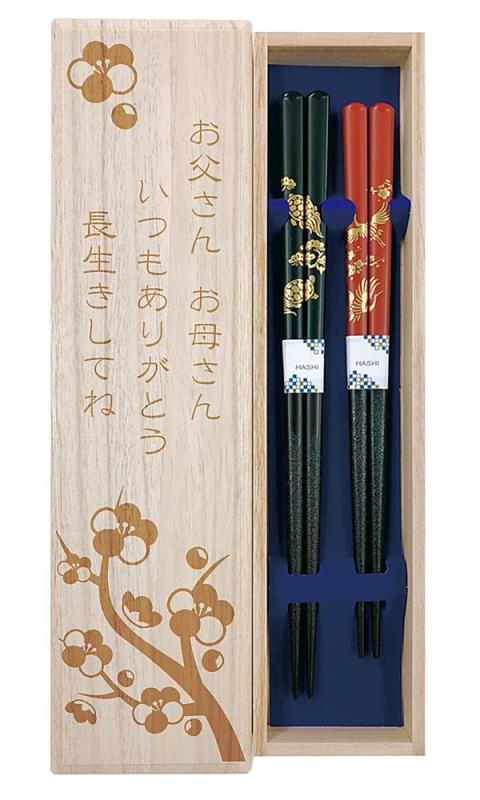 夫婦箸 【藻亀・鶴の舞】 黒 赤 食洗機対応 デザイン桐箱・ラッピング付き 母の日 父の日 いい夫婦の日 両親 お父さん お母さん おとうさん おかあさん パパ ママ 贈り物 プレゼント ギフト