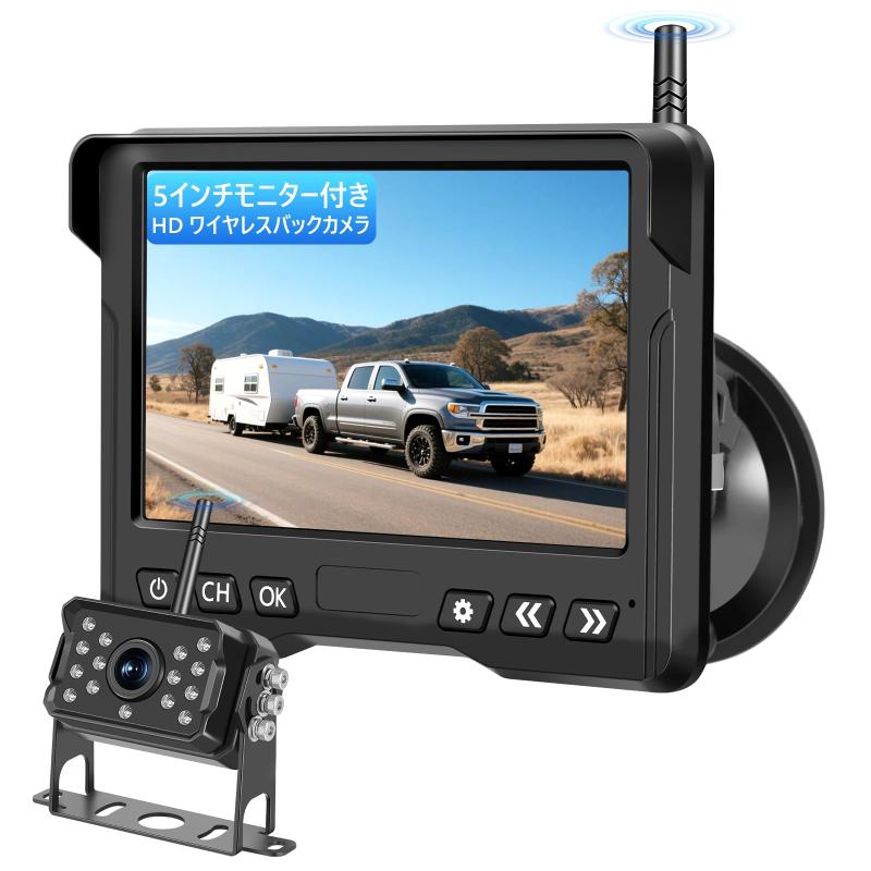 Tonowu 5インチバックカメラモニターセット ワイヤレスバックカメラ 24v トラック用バックモニター IPS方式液晶 2分割表示対応 デジタル信号 ガイドライン表示/非表示 混線の心配なし 画像反｜SLOPEUP
