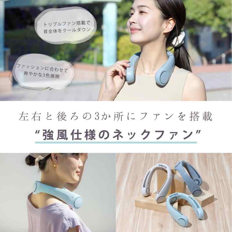 エレス iFanCollar+II25 アイファンカラープラス2 トリプルファン塔載 ブレードレスネックファン