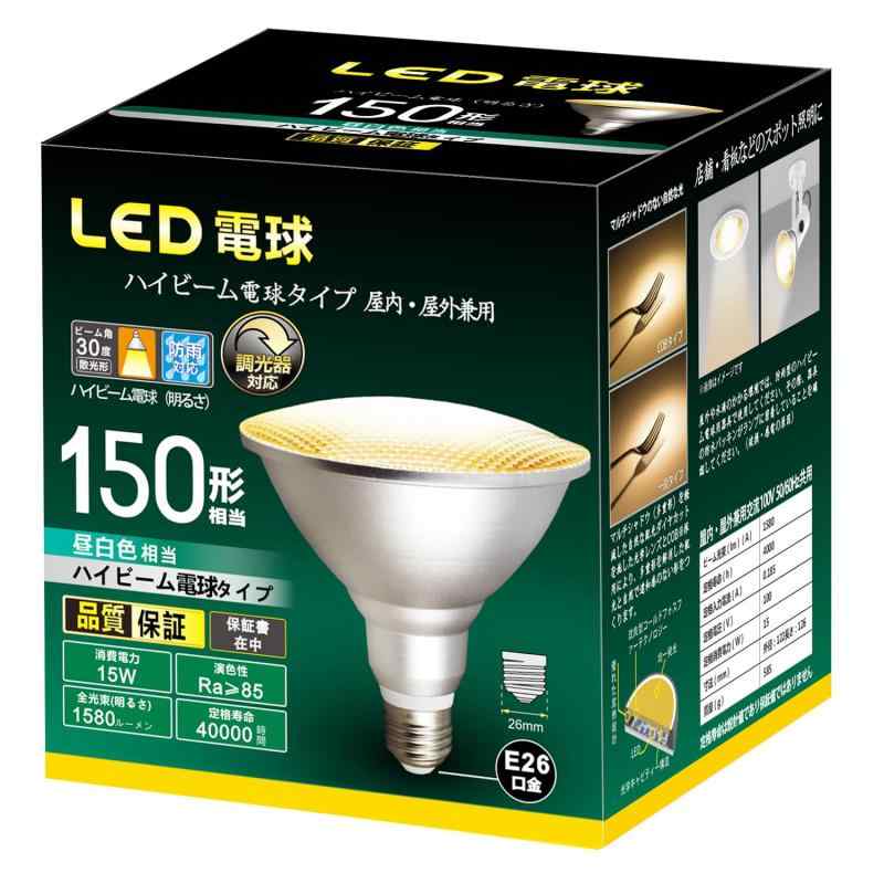 ハイビーム電球タイプ LED電球 調光器対応 E26口金 直径26mm 電球150形相当 15w 密閉器具対応