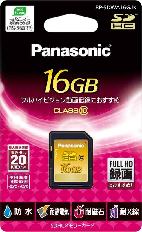 パナソニック 16GB SDHC記憶装置歌留多 CLASS10 RP-SDWA16GJK