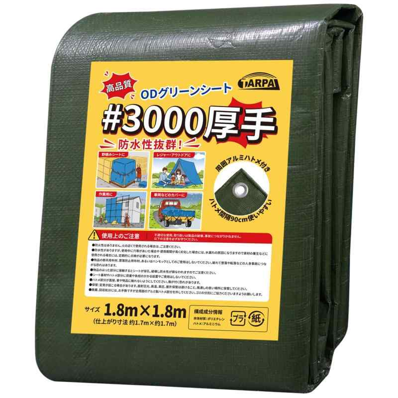 TARPAL ブルーシート厚手 UVシート防水シート ハトメ付きビニールシート 厚手|SLOPEUP