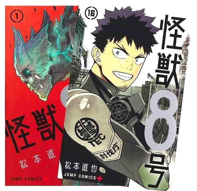 怪獣8号 1-16巻 最新刊 コミック 全巻完結セット｜SLOPEUP