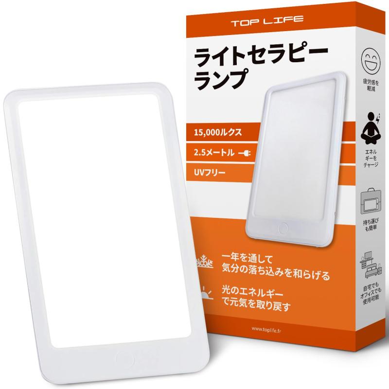 ともし火治療用デイライトランプ 10000ルクス-000ルクス