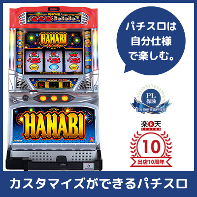 パチスロ実機 ハナビ HANABIの+rallysantafesinooficial.com