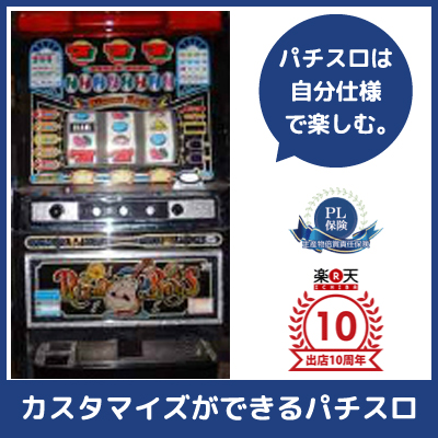 楽天市場 中古パチスロ実機 リズムボーイズ 安心保障 整備済み 100 000円以上で送料無料 家庭用 スロット実機 中古 中古パチスロ販売 ｂｉｇ