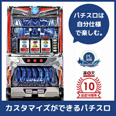 楽天市場】中古パチスロ実機 スーパープラネットデラックス |安心保障/整備済み 100,000円以上で送料無料 家庭用  スロット実機【中古】※メダル、コイン不要機なし。 : 中古パチスロ販売 ＢＩＧ