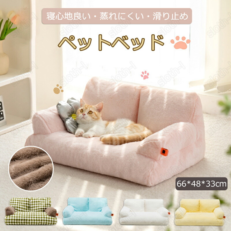 愛玩動物寝台 愛玩動物用長いす 愛玩動物長いす 犬 猫 ふわふわ 長いす 座布団 猫寝台 愛玩動物引っ敷き 長いす寝台 小型犬 室内犬 愛くるしい 洗える 寝心地好いたらしい 犬ころ 猫 多頭飼い 通気性 蒸れにくい 上滑り打ちきり 洗い濯ぎし分かりやすい オール時期 SNSで主題  Instagram 春夏秋冬