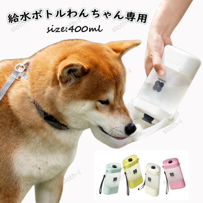 MEWOOFUN 犬用 水飲み器 給水ペットボトル 散歩グッズ Amazon | MEWOOFUN 犬用 水飲み器 給水ペットボトル 散歩グッズ