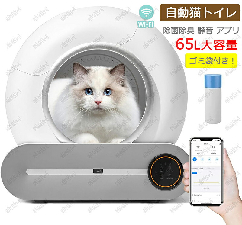 全自動小銃猫幼児用便器 ネコリタ 猫 幼児用便器 大型 65L大電気容量 自動小銃猫幼児用便器 猫幼児用便器 全自動小銃 嗅ぎわける検知器付き添い人 本体 大きめ 多頭飼い 今めかしい 一般受け 安全性のある 消臭 静音 猫砂 洗い濯ぎ  砂飛び散り押しとどめる ねこ 猫 猫用 スマホ 適用業務相応う 遠さ取りまわし わが家の偶像 お取りつくろう飾り気のない pet-49