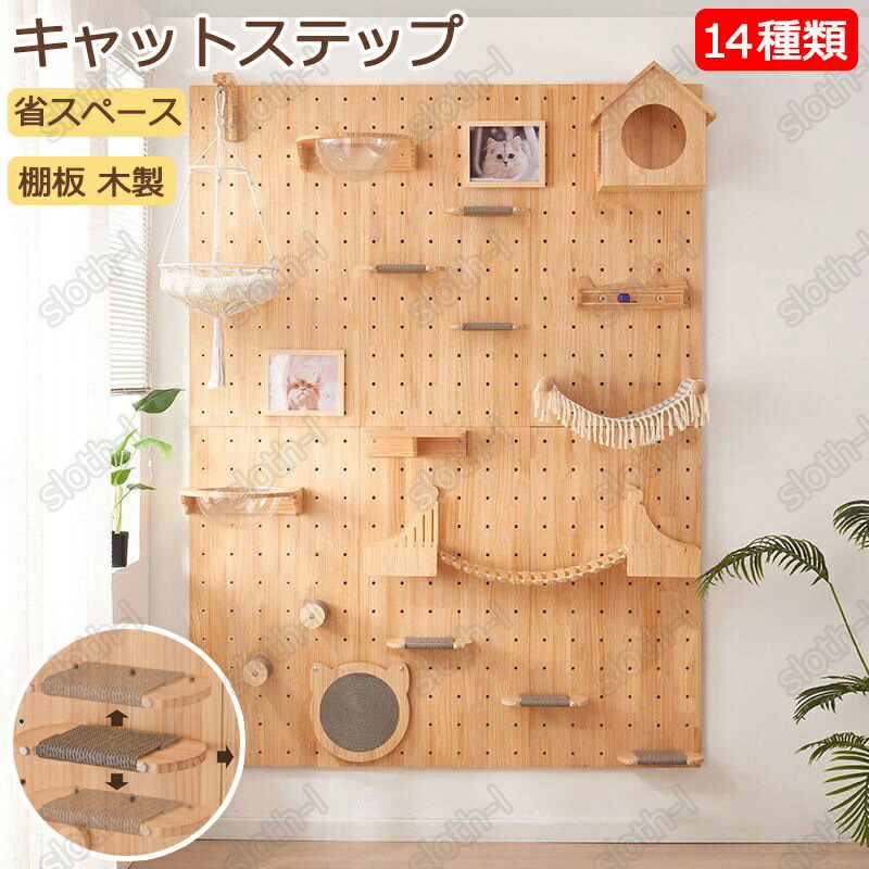 【M2994-90-60】キャットウォーク 6つセット 猫用　壁掛け式 DIY Amazon | DoubleTT キャットウォーク 6つセット 猫用 キャット