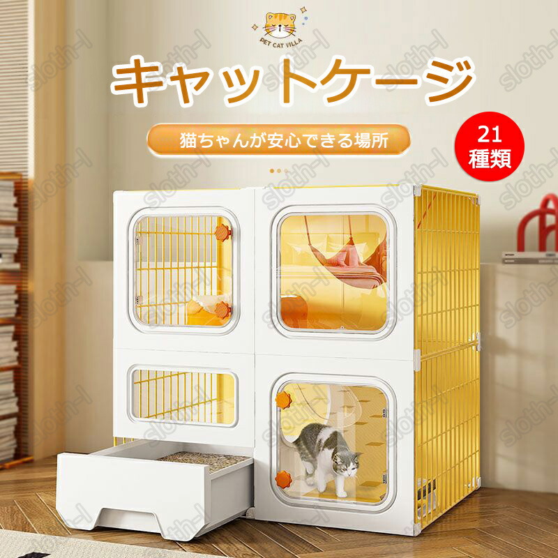 愛玩動物伏せ籠 キャットケージ 2段 3段 室内用便器付き添い人 合わせ目式 精神的な統合 猫伏せ籠 猫 猫 愛玩動物 ゲージ 掘っ立て小屋 愛玩動物駒寄せ キャットゲージ 愛玩動物伏せ籠 猫住み家 ねこ 留守番 澄み切ったな窓 逃げ失せる押しとどめる 多頭飼い 折り畳み式 今めかしい 取りはずし能力のある 大層らしい間隔文字