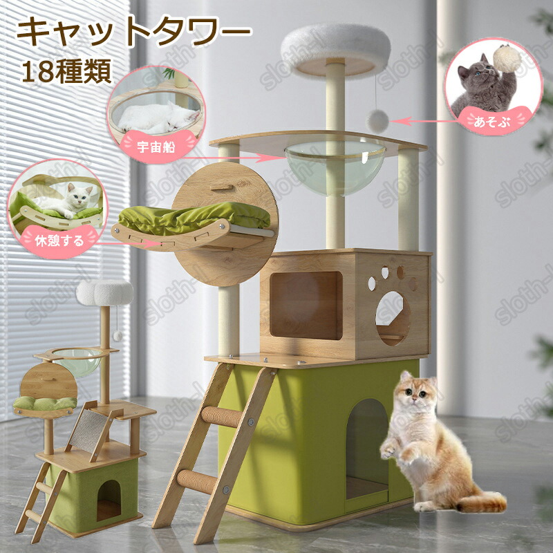 キャットタワー 恒星船 猫住み家 見とおし台 猫高閣 木製 年がしら 据え付け 運動すること機能不全 省間隔文字 精神的な統合 据え付ける 飾り気の無い 兼ね合い性 爪とぎ 多頭 猫 ねこ 愛玩動物 愛玩動物装置  多頭飼い 多頭 子ネコ 中型猫 ハンモック 今めかしい 広広とした見渡し台 どんぶり鉢 上がり段 駆け込み寺 猫 ミニ pet-65