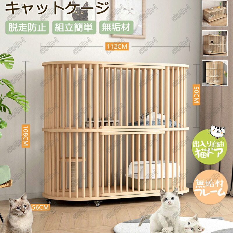 楽天市場】猫用ケージ 猫 ケージ キャットケージ 2段 木製