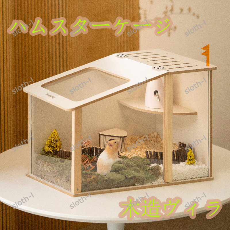 古材　木製爬虫類ケージ　送料込み　うさぎ　ハムスター 楽天市場】【組立カンタン】小動物/爬虫類用 ペットケージ S～L