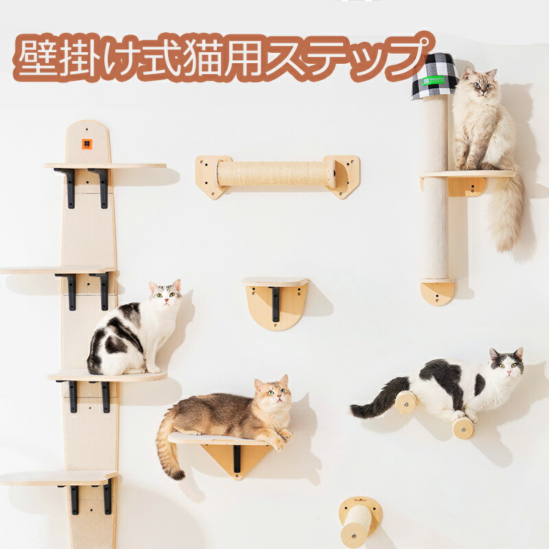 楽天市場】キャットウォーク 有孔ボード 壁掛け式猫用ステップ 壁面 棚