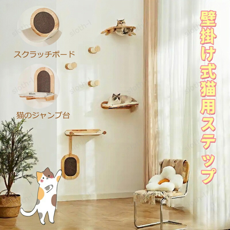 キャットウォーク 6つセット 猫用 キャットステップ 壁掛け式 キャットタワー Amazon | DoubleTT キャットウォーク 6つセット 猫用 キャット
