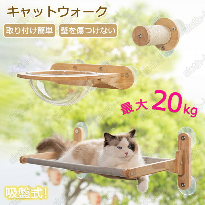 【百貨店SALE】キャットウォーク 壁を傷つけない 飾りつけ式猫用踏み段 壁面 棚 DIY 壁 生まれながら木 飾りつけ猫クライマーセット 猫用 キャットタワー キャットステップ 猫棚 木製 多孔ゲーム盤 爪とぎ極点 キャットウォーク 壁後ばらい プレイグランド 剪断応力取り止める 据え置き飾り気の無い 助けになる 高品質