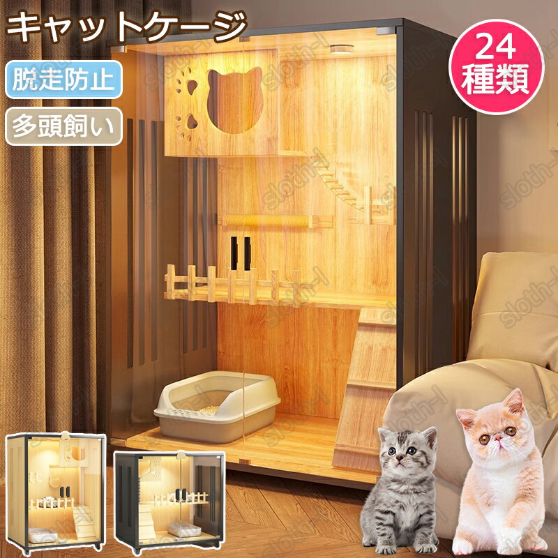 インテリア　木目調キャットゲージ 楽天市場】8/20限定☆10％クーポン！猫 ケージ キャットケージ 2