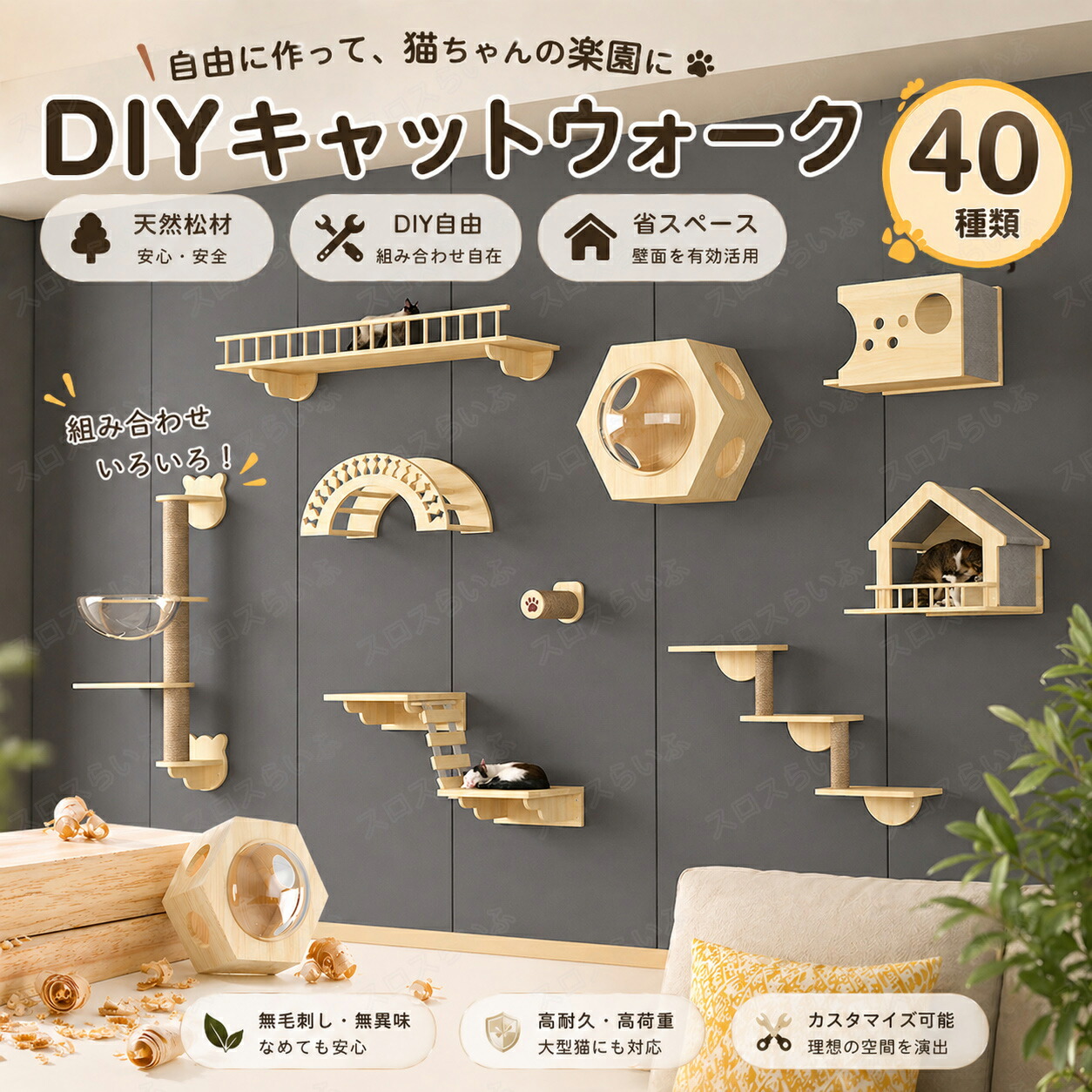 新品発売 キャットウォーク 飾りつけ キャットタワー 有孔ゲーム盤 飾りつけ式猫用踏み段 壁面 棚 DIY 壁 生まれながら木 飾りつけ猫クライマーセット 猫用 カスタム猫壁 猫調度品 キャットステップ 猫棚 猫住み家 木製 多孔ゲーム盤 爪とぎ極点 壁後ばらい プレイグランド 剪断応力取り止める 据え置き飾り気の無い