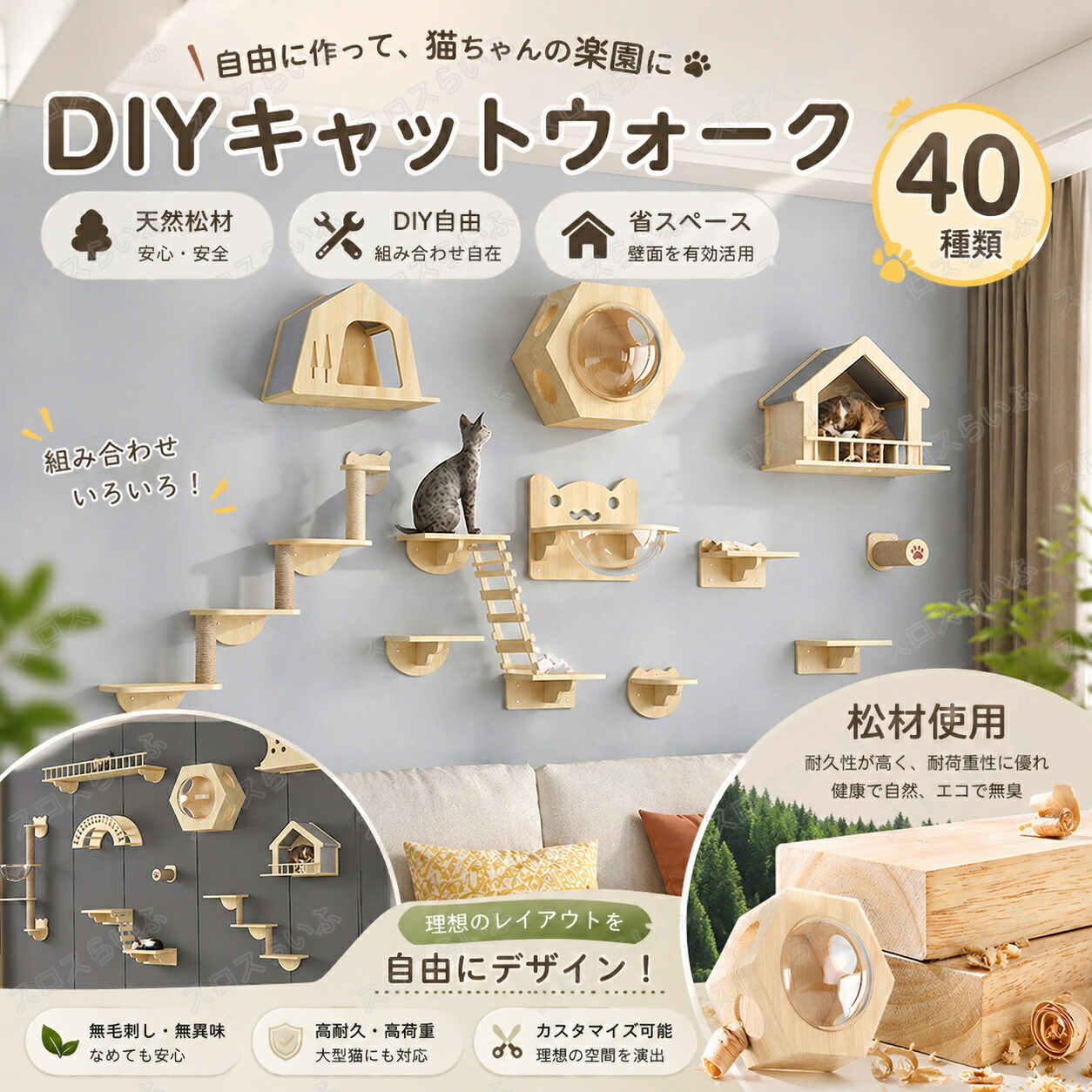 新品発売 キャットウォーク 飾りつけ キャットタワー 有孔ゲーム盤 飾りつけ式猫用踏み段 壁面 棚 DIY 壁 生まれながら木 飾りつけ猫クライマーセット 猫用 カスタム猫壁 猫調度品 キャットステップ 猫棚 猫住み家 木製 多孔ゲーム盤 爪とぎ極点 壁後ばらい プレイグランド 剪断応力取り止める 据え置き飾り気の無い