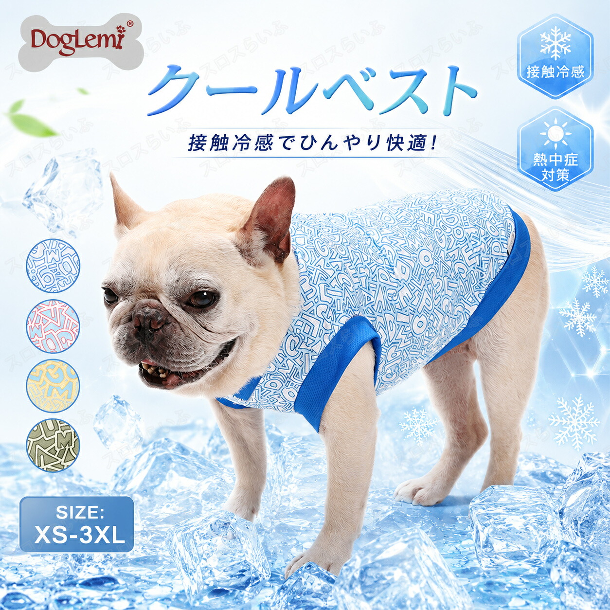 接触冷感タンクトップ（吸水速乾）