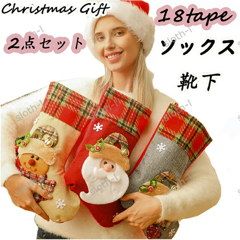 楽天市場】時間限定スーパーSALE暴走中☆新作 3点セット クリスマス