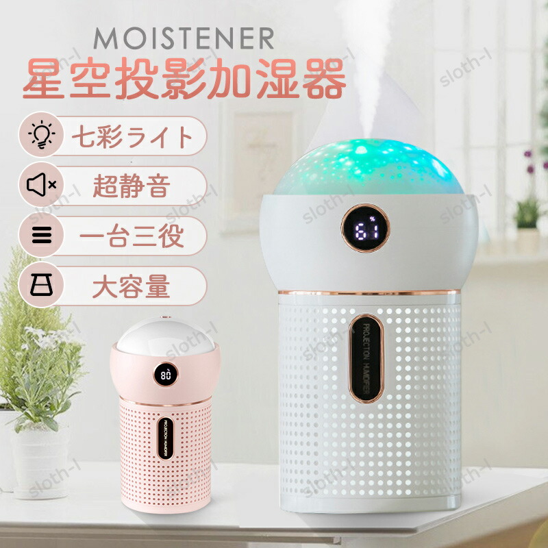 楽天市場】加湿器 卓上 除菌加湿器 第二代 Luwior 電解水除菌 超音波