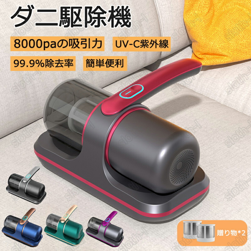 楽天市場】Jimmy(ジミー)BX8布団クリーナー布団掃除機ハンディ