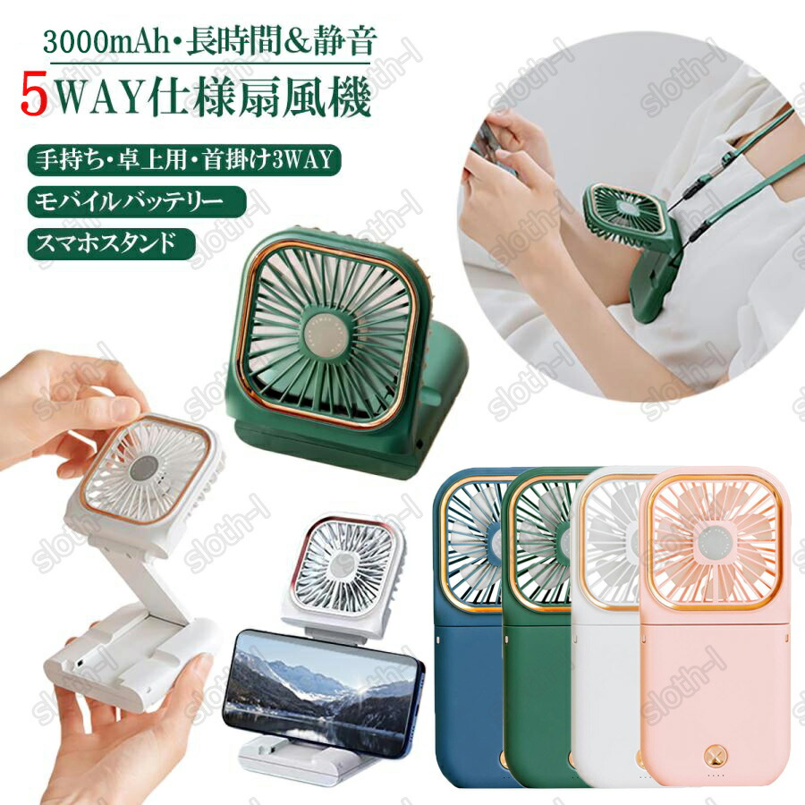 楽天市場】即納 送料無料 お得な2個セット 首掛け扇風機 3000mAh