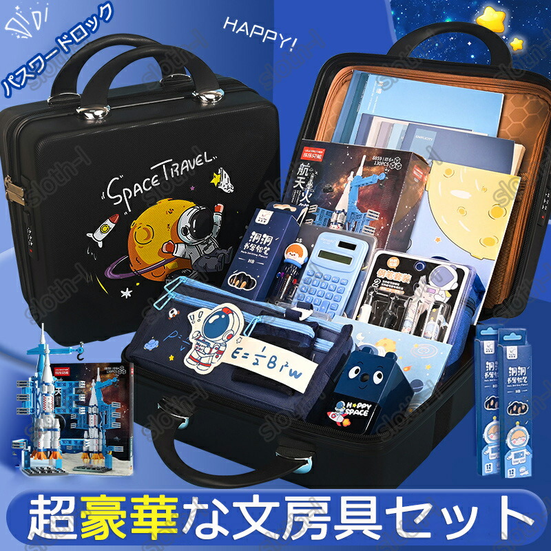 【排他的権利あり】超晴れ晴れしいな文房具仕掛ける 持ちはこび助けになる 納める入れもの付き添い人 描き用 学びとる手あそび 知育手あそび 赤ちゃん用文房具 木筆 ボールペン お定まり 消ゴム ハサミ のり 文具仕掛ける 入園祝賀会 はいり込む祝賀会 生まれ落ちる日差し上げ物 小学生 赤ちゃん うしろ帯 御坊っちゃん 卒祝する品 文房具 安全性のある無毒の原材料 クリスマス
