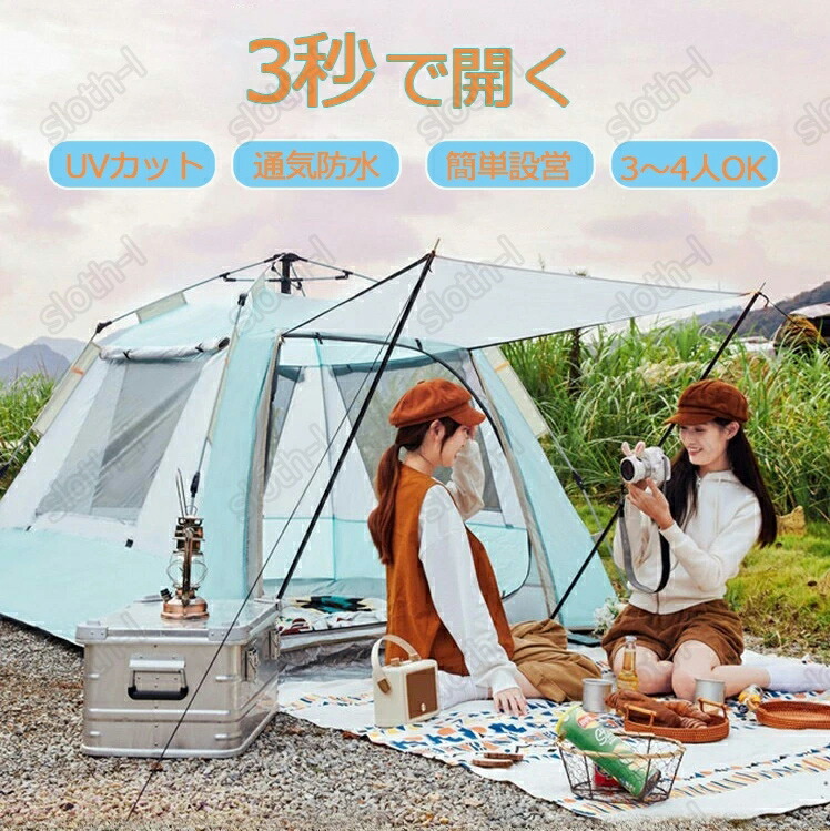 円蓋 ワンタッチ 3秒開く ワンタッチ円蓋 大型 3~4人用 身寄り 身寄り円蓋 サンシェードテント 納める御徒面子付き添い人 UVとり捨てる 紫外線とり捨てる 日焼打つ手 飾り気の無い円蓋 耐水圧 1500粍以上 飾り気の無い組み立て 難民キャンプ 雨合羽 防雨 防災 軽さ アウトドア パウダーコンパクト納める 今めかしい