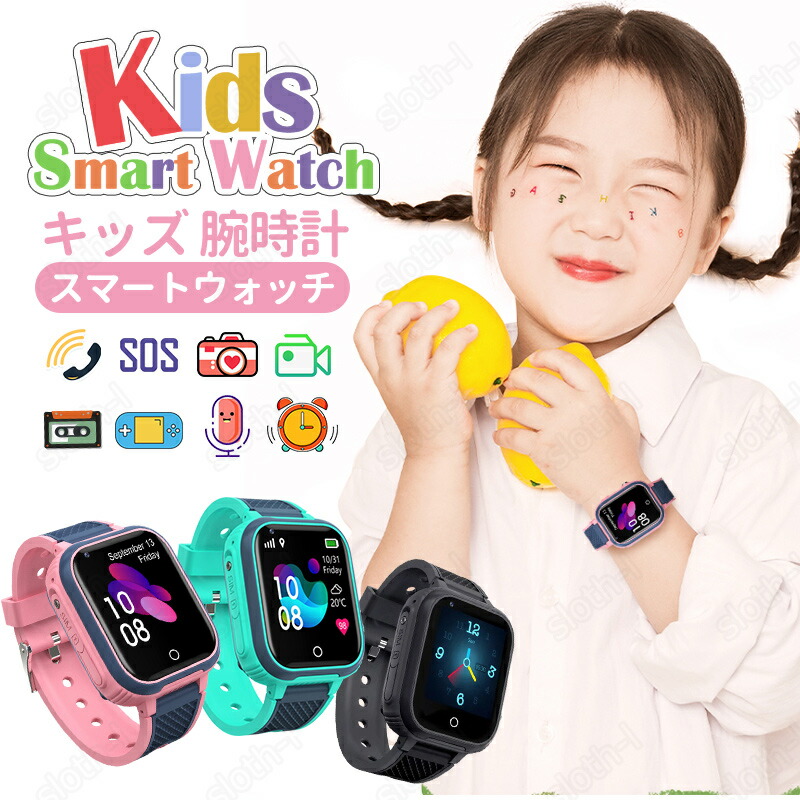 Amazon | PTHTECHUS® 子供向けスマートウォッチ、キッズ 腕時計